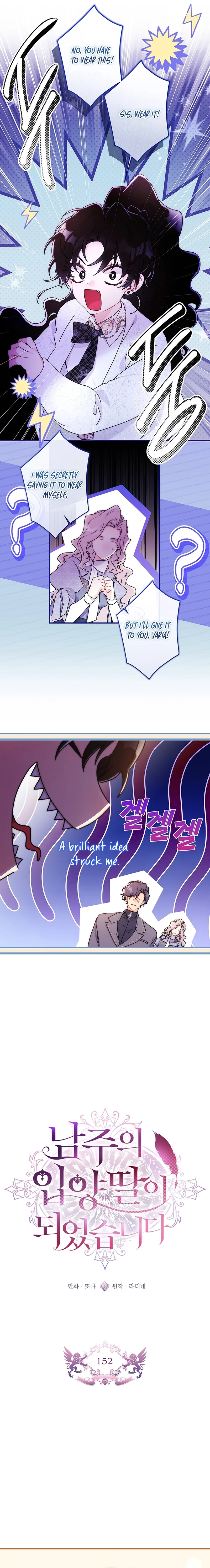 I Became the Male Lead’s Adopted Daughter Chapter 152 page 6
