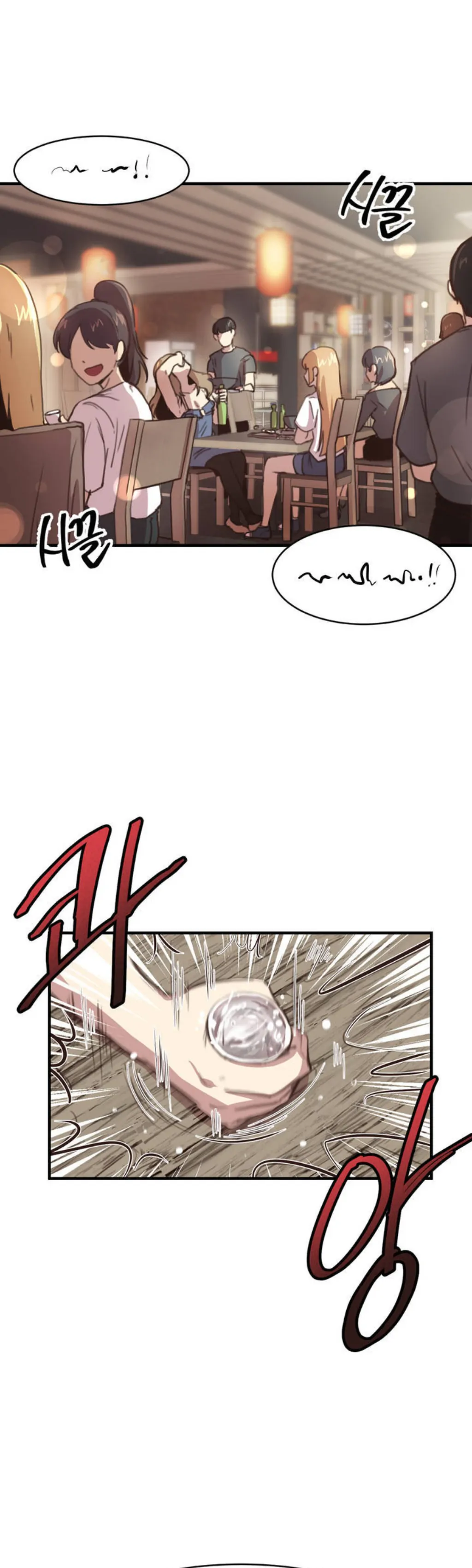 With My Brother's Friends Chapter 1 page 1