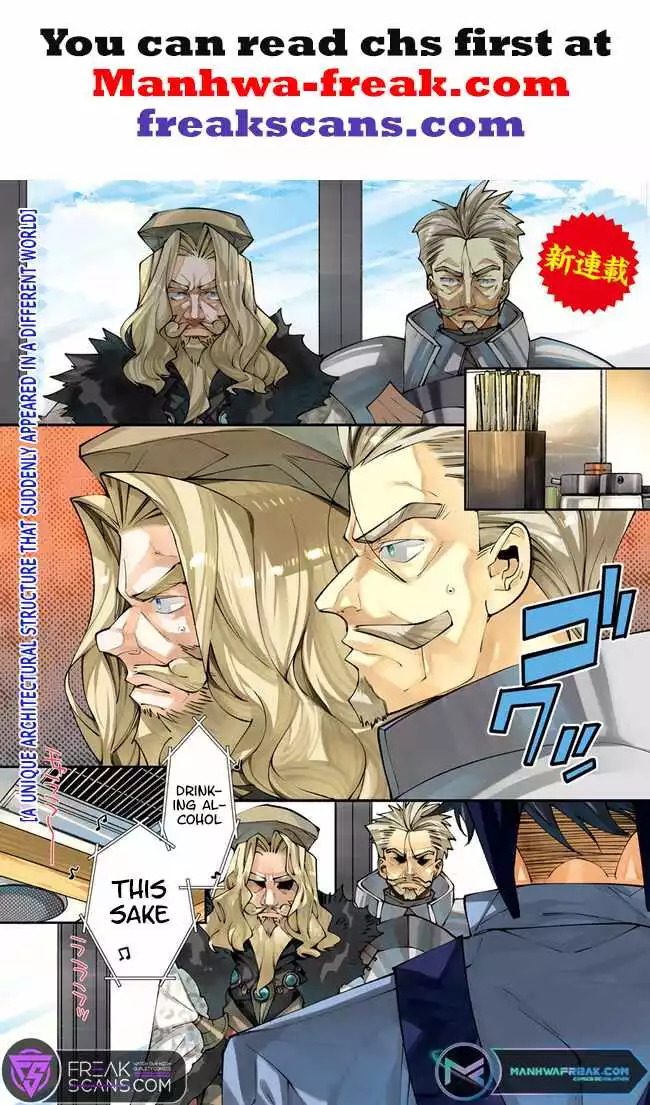 Famous buckwheat soba in another world Chapter 1 page 2