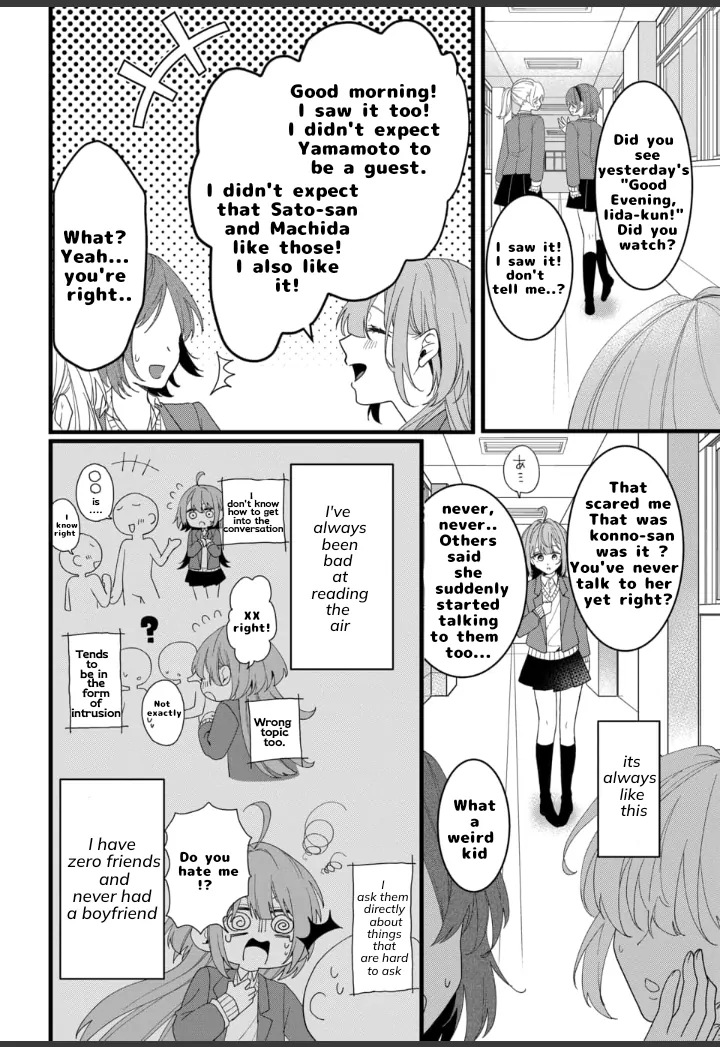 Yamazu ni koishite, koroshiya-san! Chapter 1 page 6
