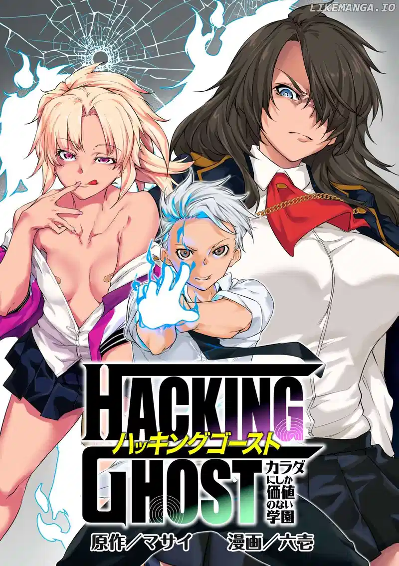 Hacking Ghost Karada ni Shika Kachi no Nai Chapter 1 page 3