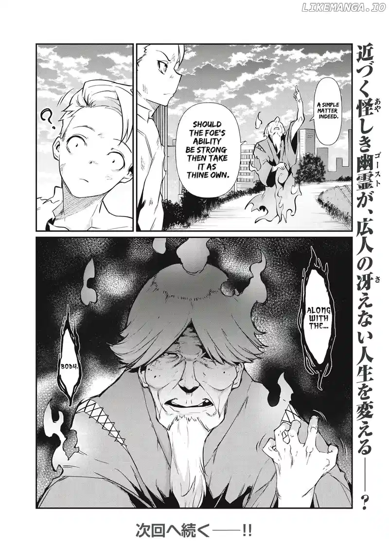 Hacking Ghost Karada ni Shika Kachi no Nai Chapter 1 page 44