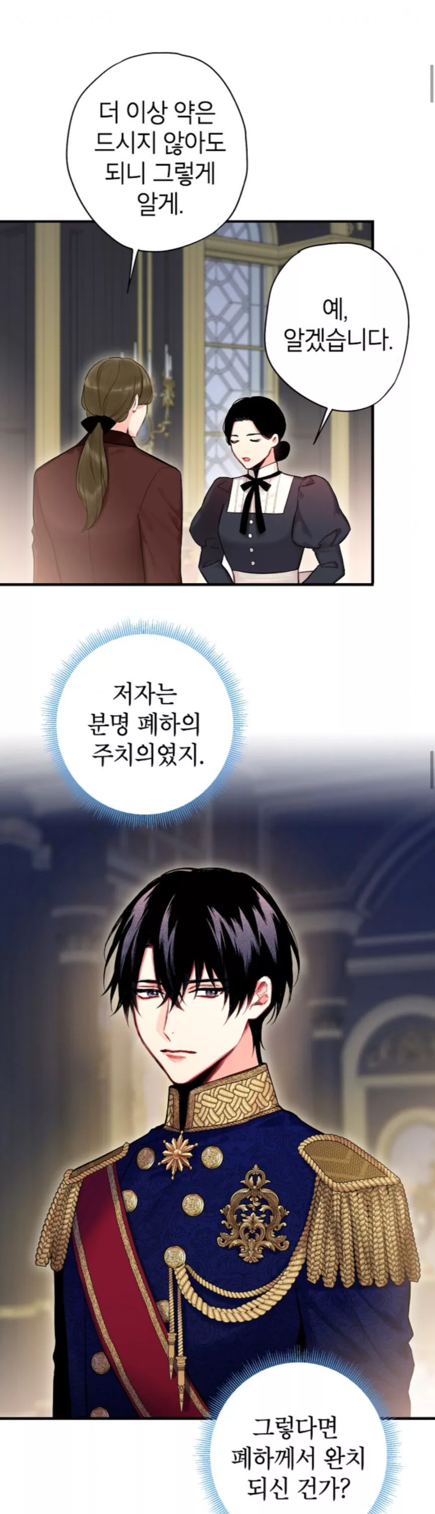 Survive as the Hero's Wife Chapter 0 page 1