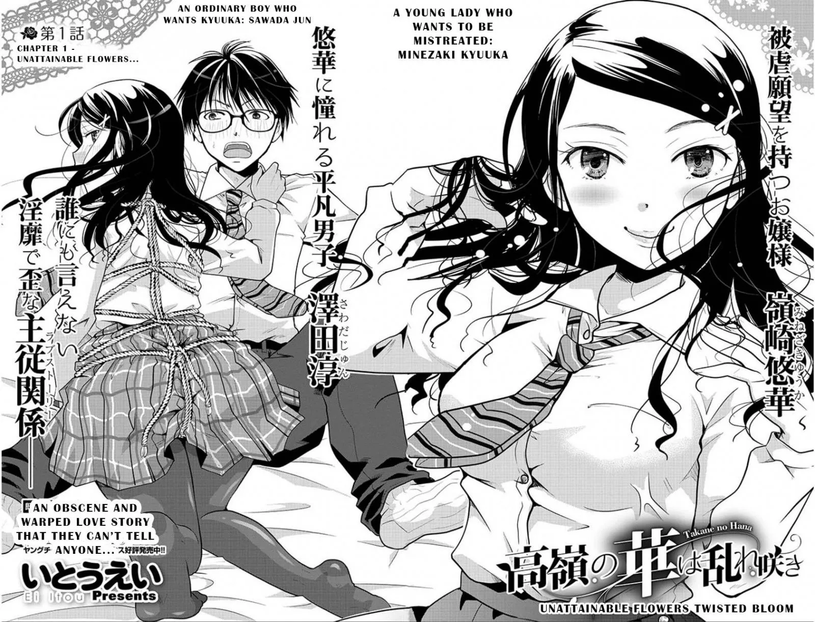 Takane no Hana wa Midaresaki Chapter 1 page 5