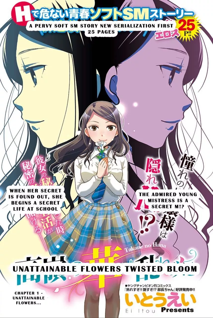 Takane no Hana wa Midaresaki Chapter 1 page 1