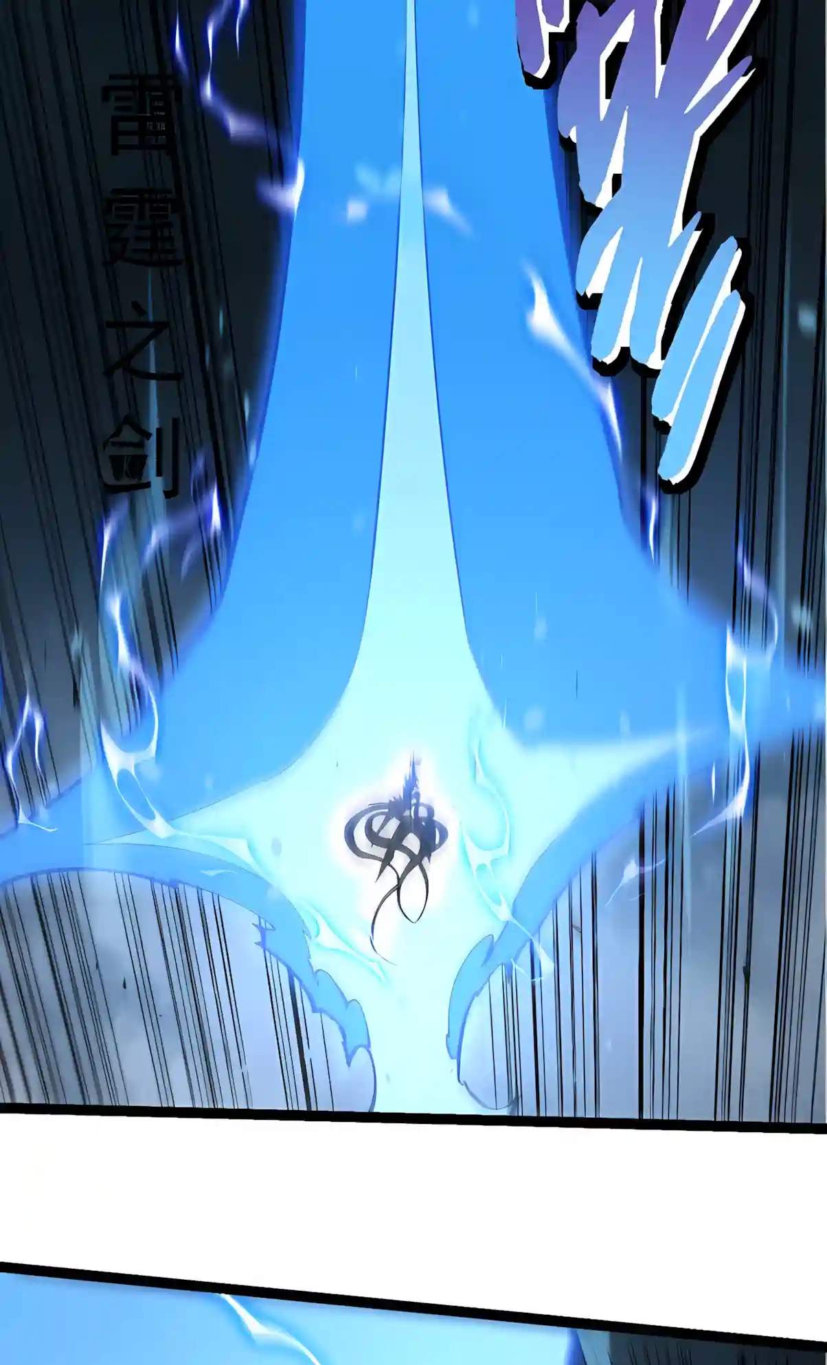 Evolution Begins With A Big Tree Chapter 536 page 33