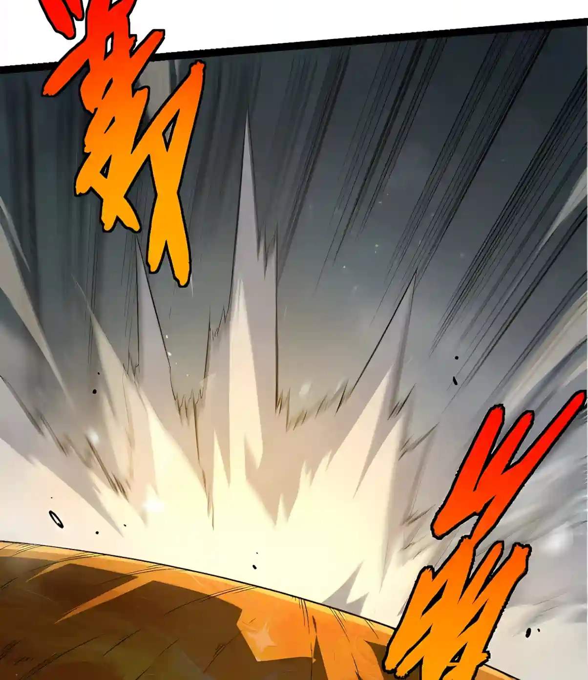 Evolution Begins With A Big Tree Chapter 536 page 52
