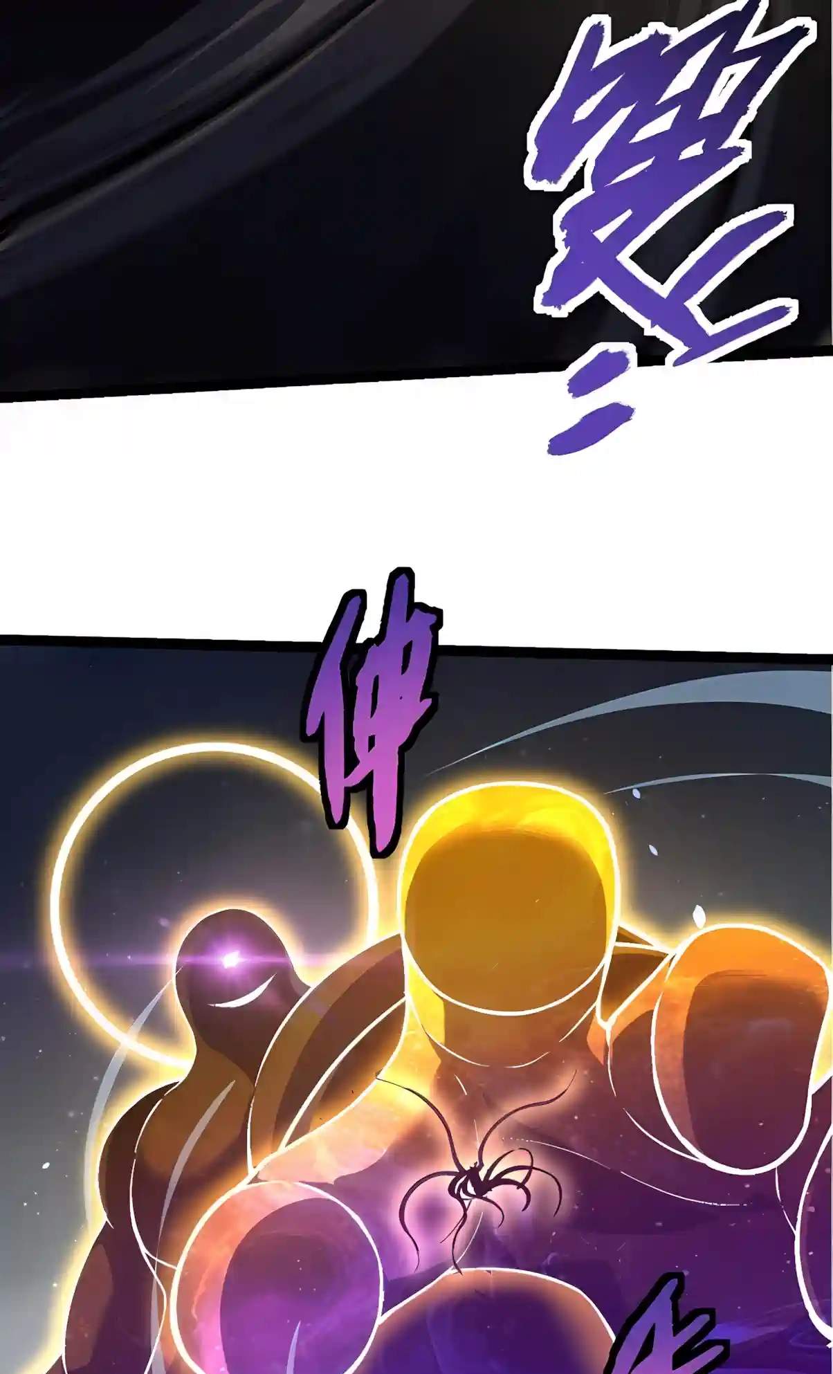 Evolution Begins With A Big Tree Chapter 536 page 27