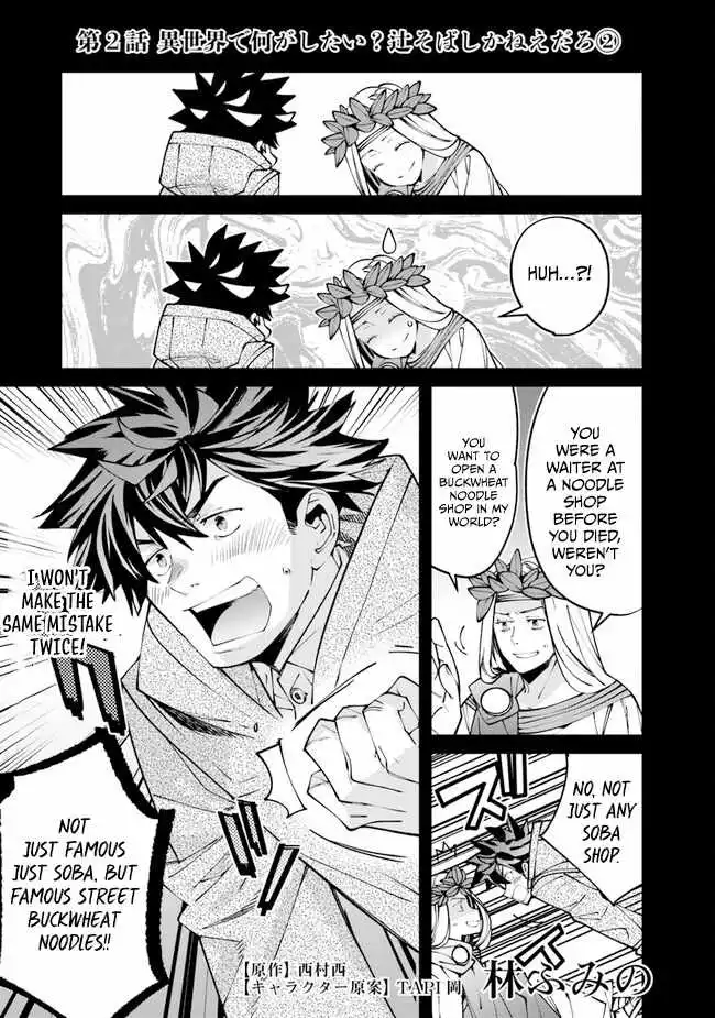 Famous buckwheat soba in another world Chapter 2 page 21