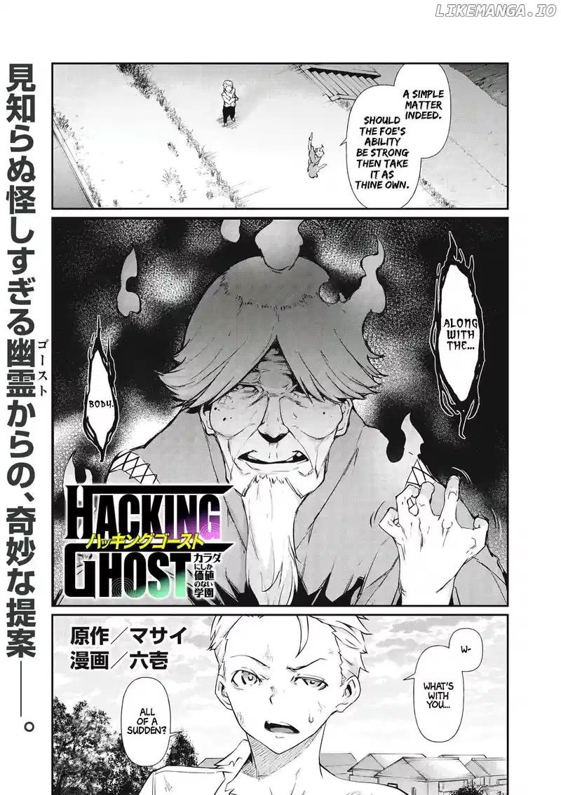 Hacking Ghost Karada ni Shika Kachi no Nai Chapter 2 page 1