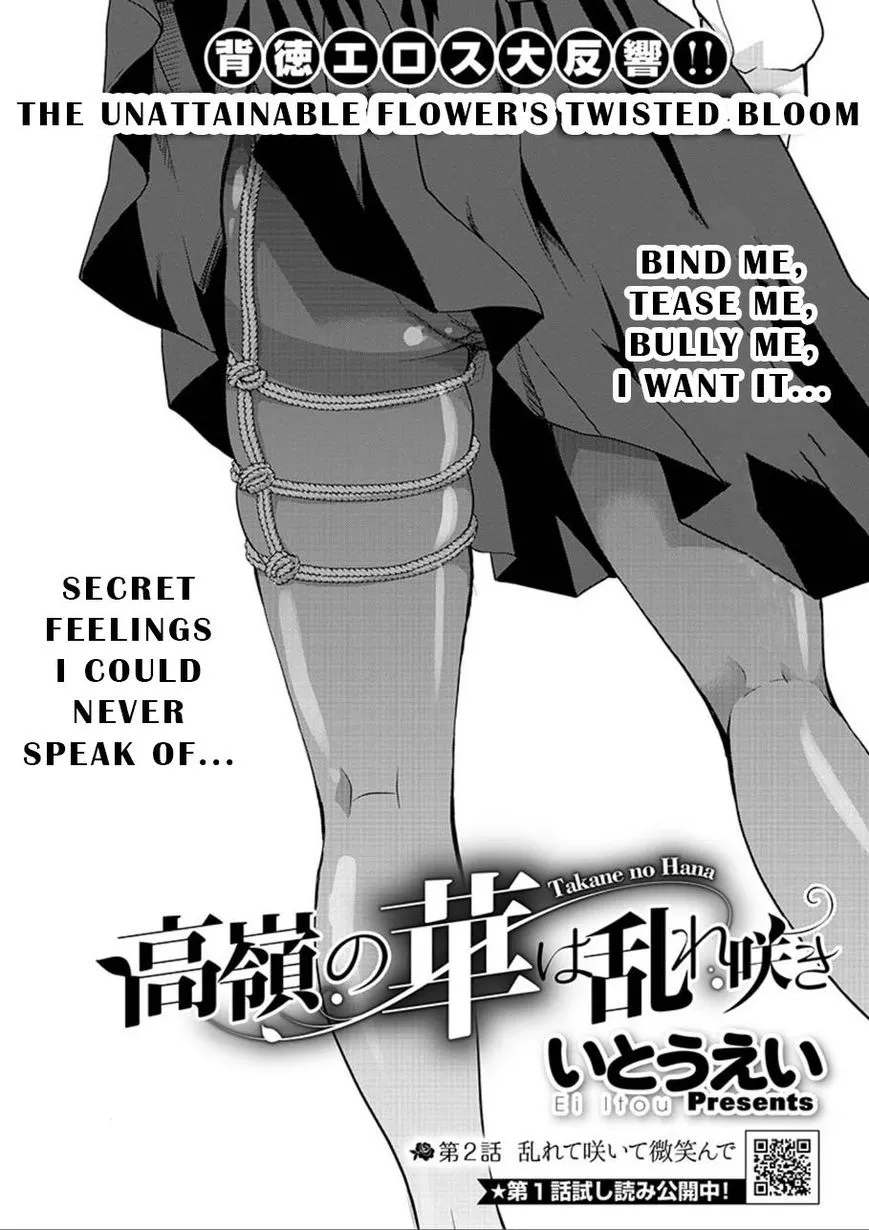 Takane no Hana wa Midaresaki Chapter 2 page 2