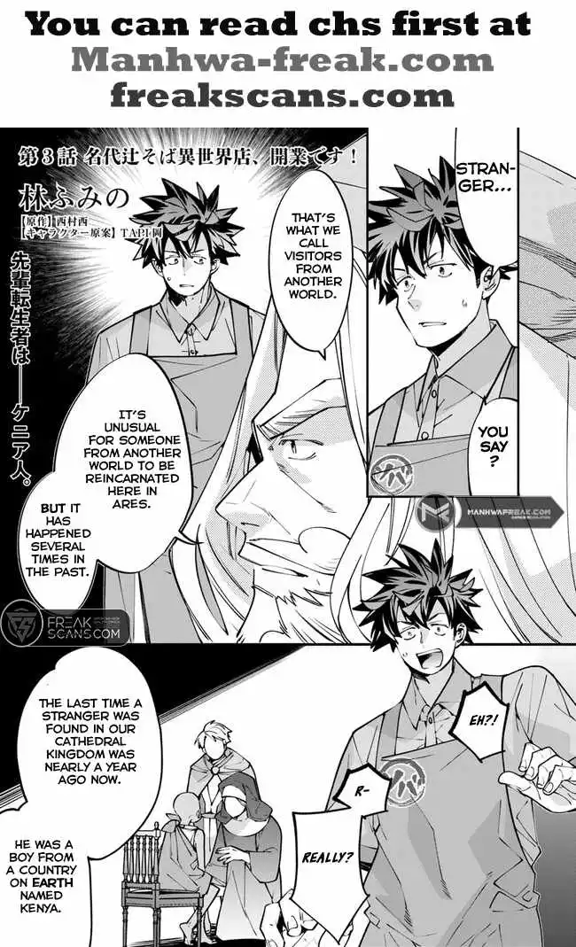 Famous buckwheat soba in another world Chapter 3 page 2