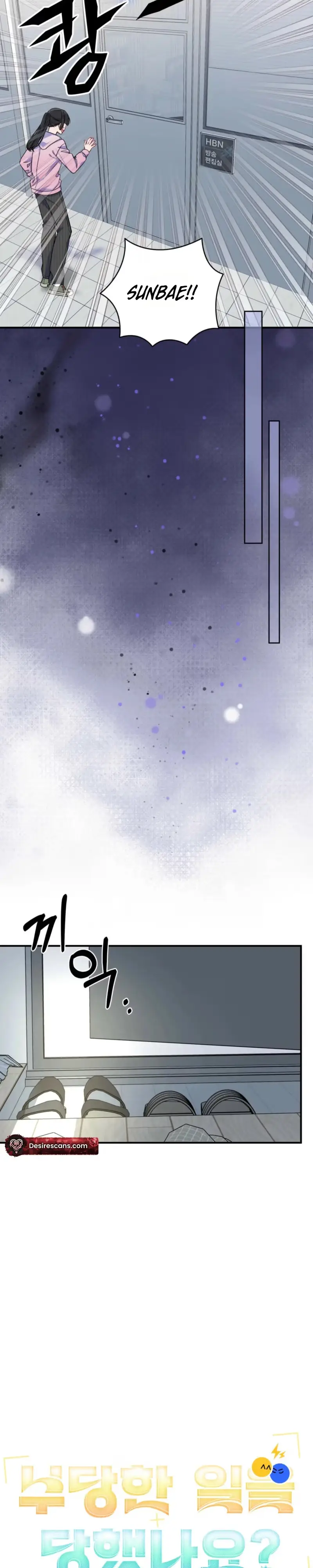 Have You Been Treated Unfairly? Chapter 4 page 15