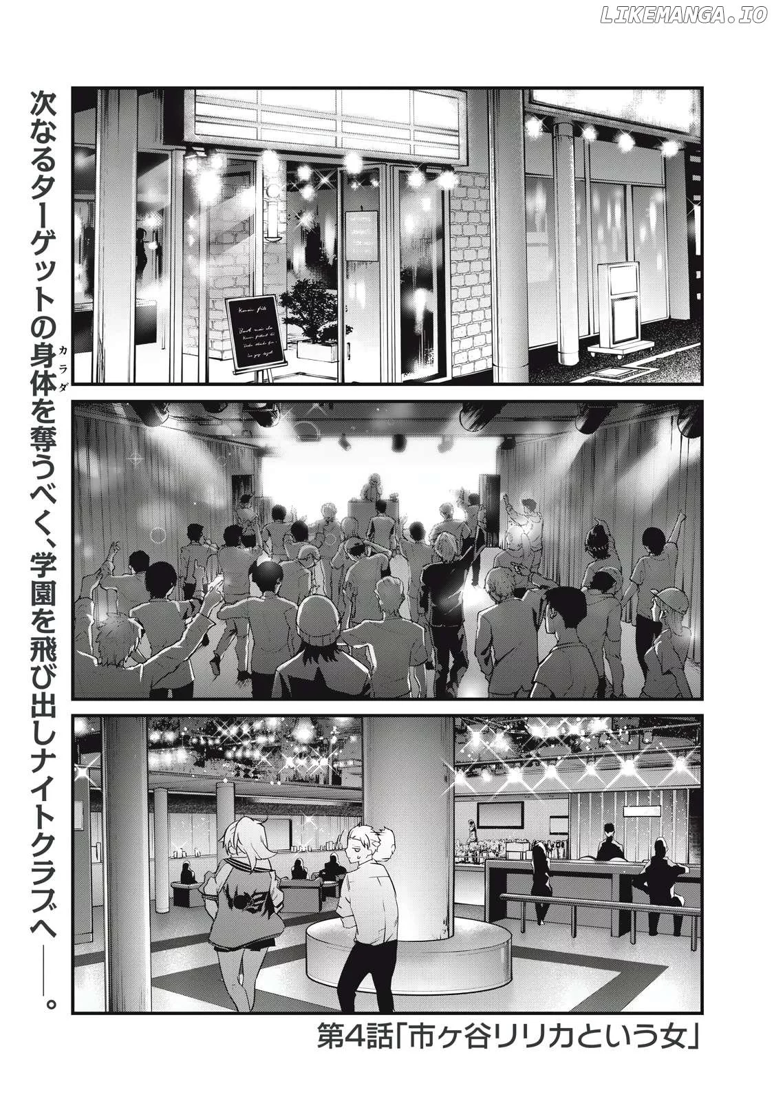 Hacking Ghost Karada ni Shika Kachi no Nai Chapter 4 page 1