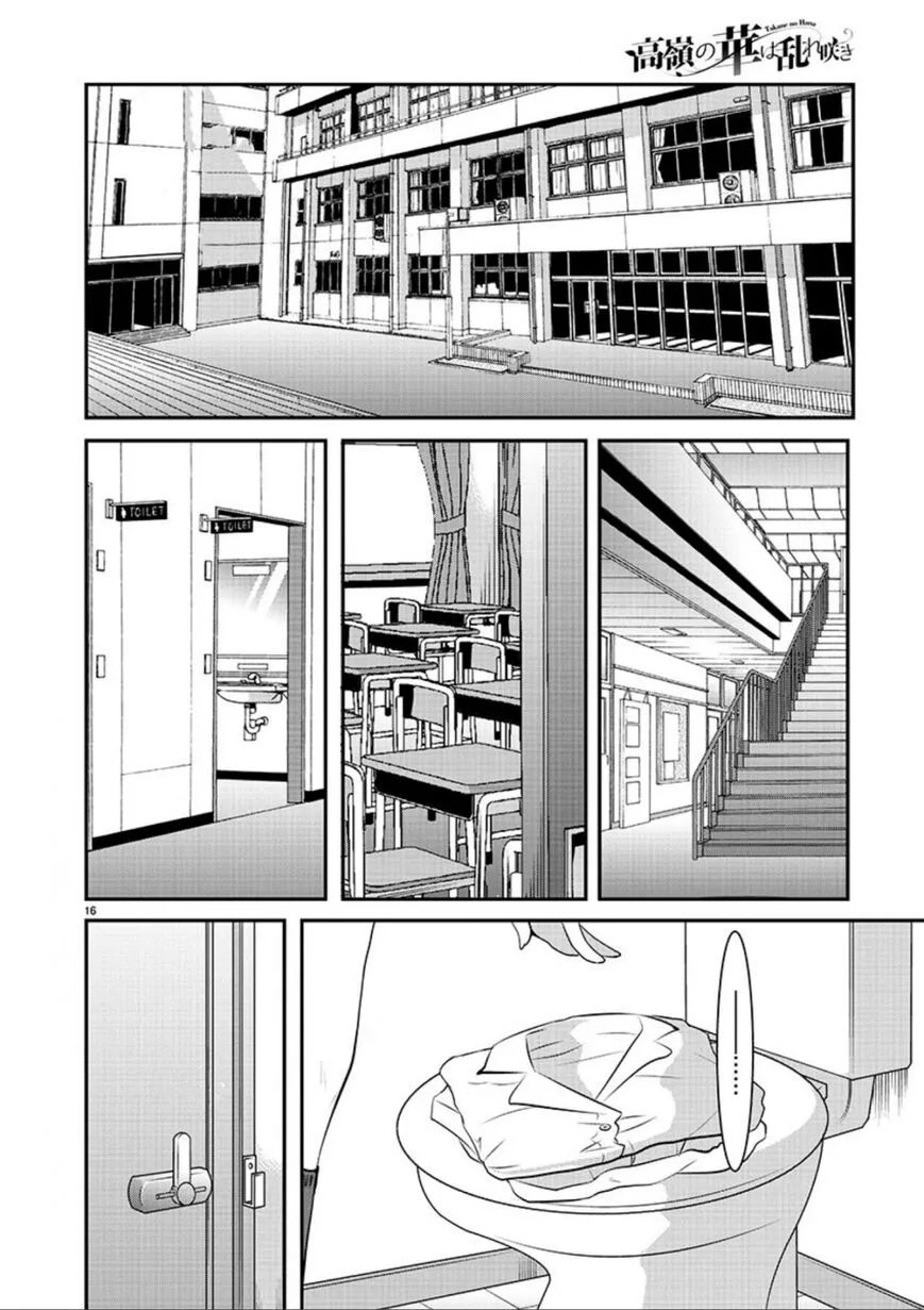 Takane no Hana wa Midaresaki Chapter 4 page 16