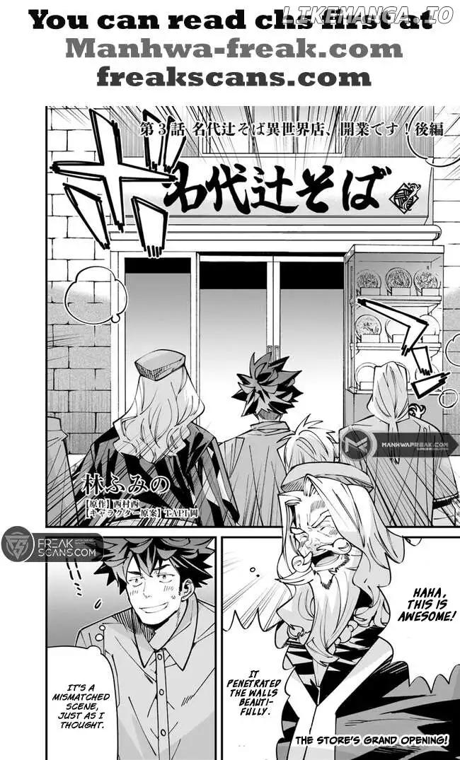 Famous buckwheat soba in another world Chapter 3.3 page 3