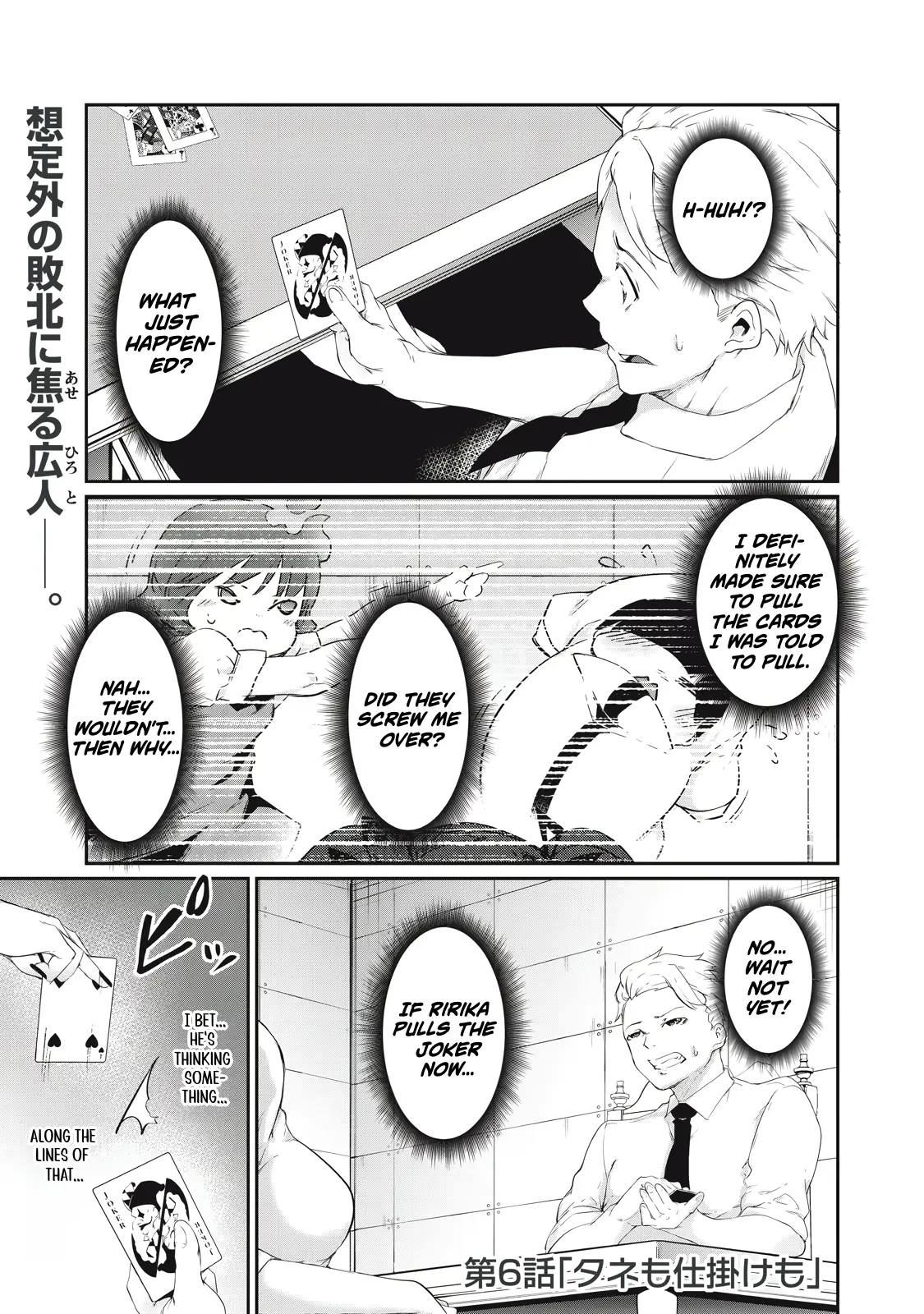 Hacking Ghost Karada ni Shika Kachi no Nai Chapter 6 page 2