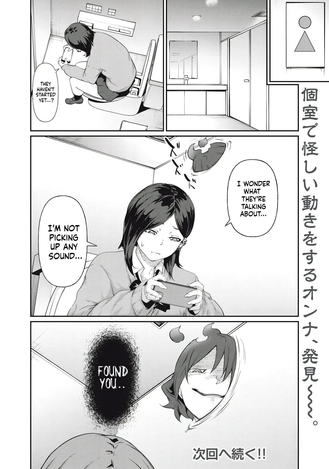 Hacking Ghost Karada ni Shika Kachi no Nai Chapter 6 page 17