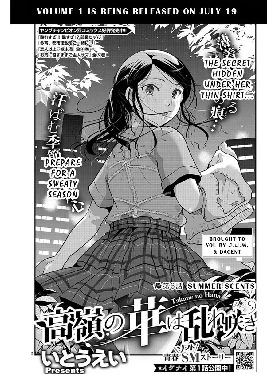 Takane no Hana wa Midaresaki Chapter 6 page 2