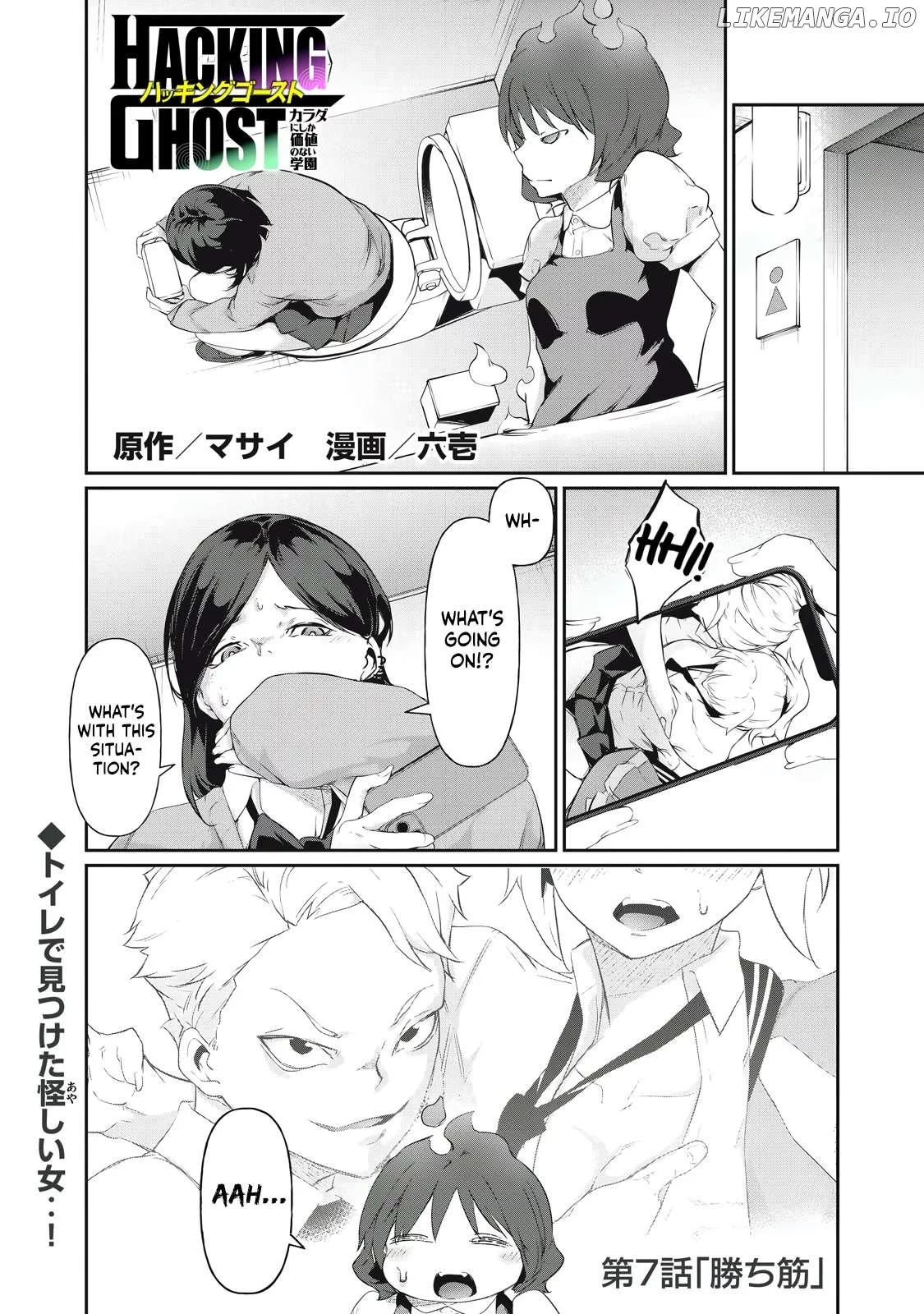 Hacking Ghost Karada ni Shika Kachi no Nai Chapter 7 page 1