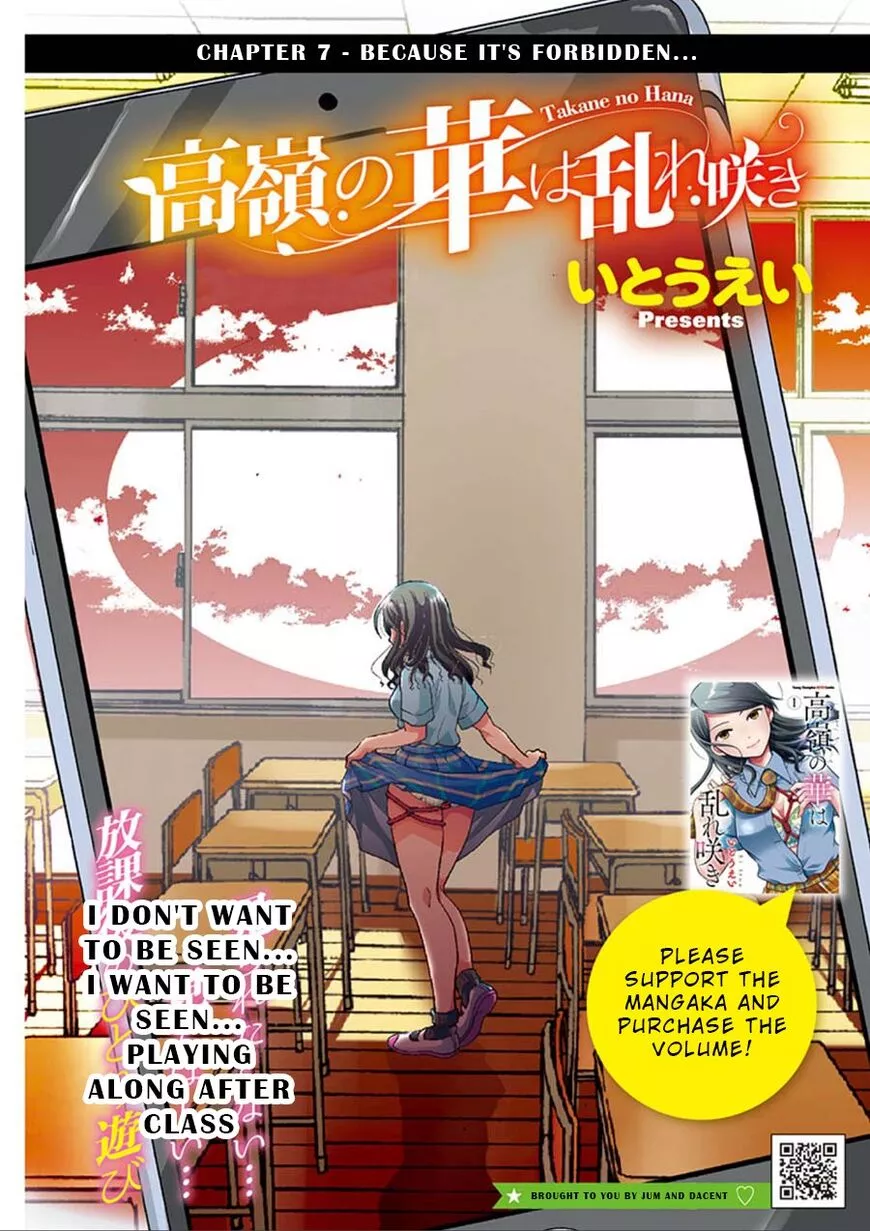 Takane no Hana wa Midaresaki Chapter 7 page 1