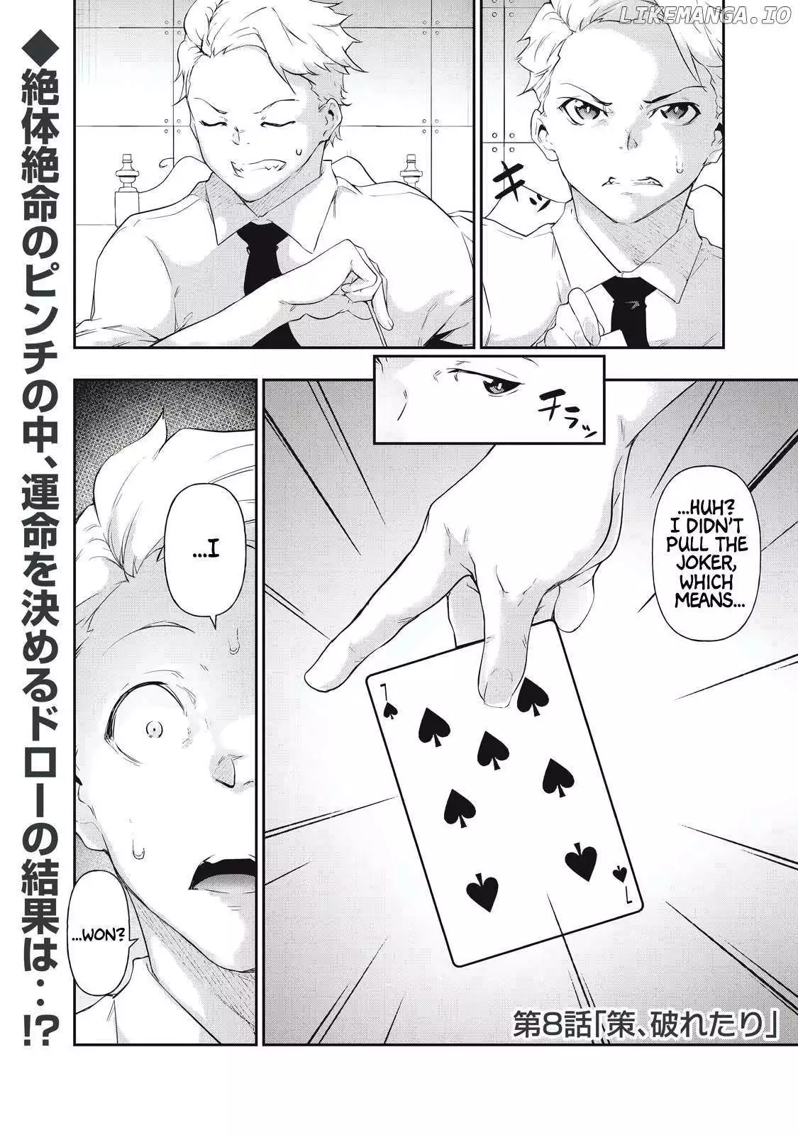 Hacking Ghost Karada ni Shika Kachi no Nai Chapter 8 page 1