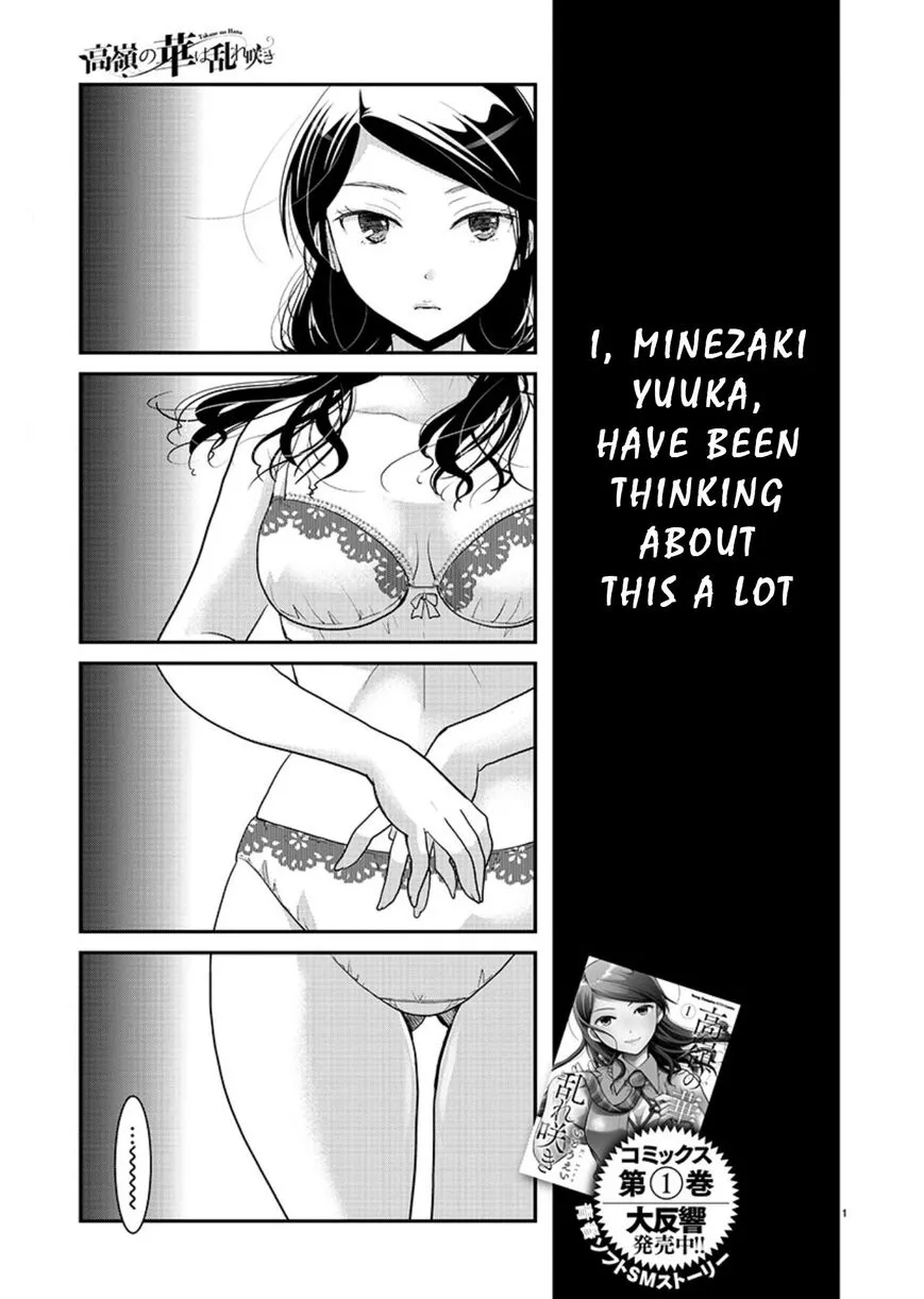 Takane no Hana wa Midaresaki Chapter 8 page 1