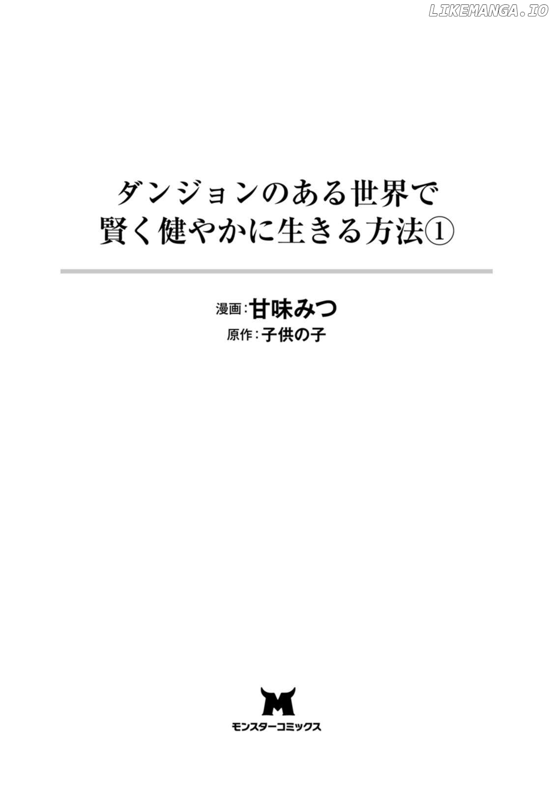 Dungeon no Aru Sekai de Kashikoku Sukoyaka ni Ikiru Houhou Chapter 1.1 page 3