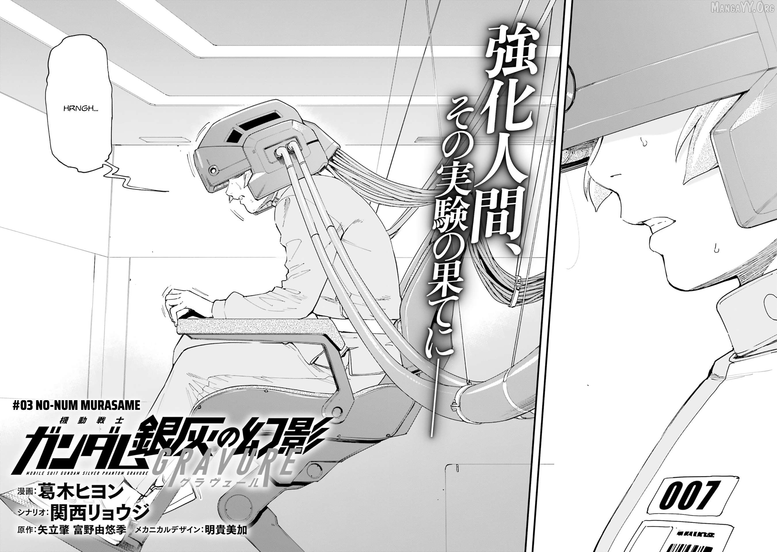 Mobile Suit Gundam Phantom of Silver Ash Gravure Chapter 3 page 2