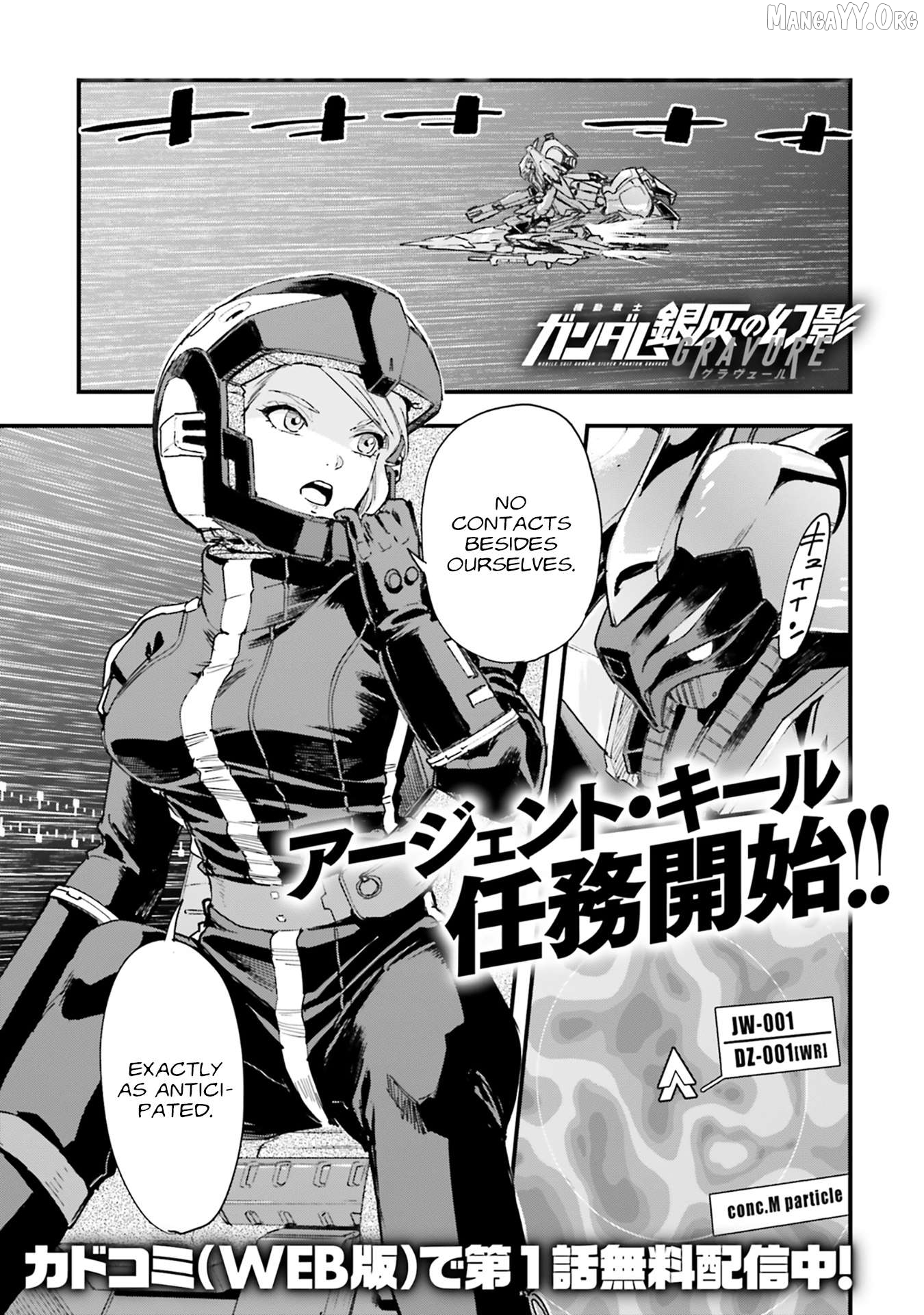 Mobile Suit Gundam Phantom of Silver Ash Gravure Chapter 2 page 1