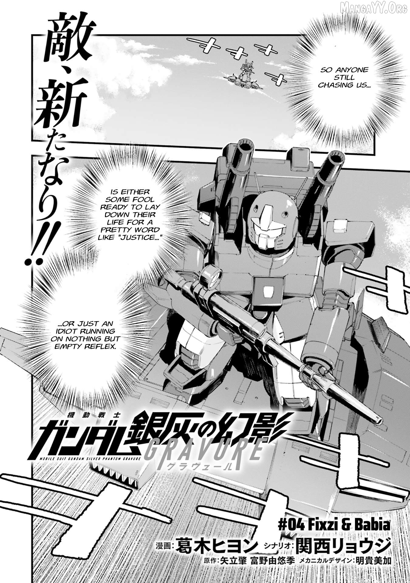 Mobile Suit Gundam Phantom of Silver Ash Gravure Chapter 4 page 2