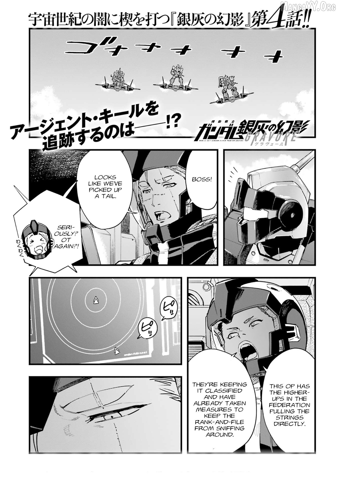 Mobile Suit Gundam Phantom of Silver Ash Gravure Chapter 4 page 1