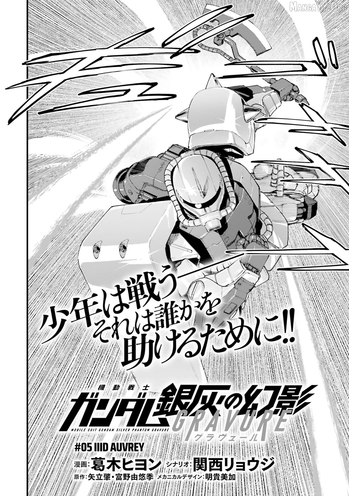Mobile Suit Gundam Phantom of Silver Ash Gravure Chapter 5 page 2