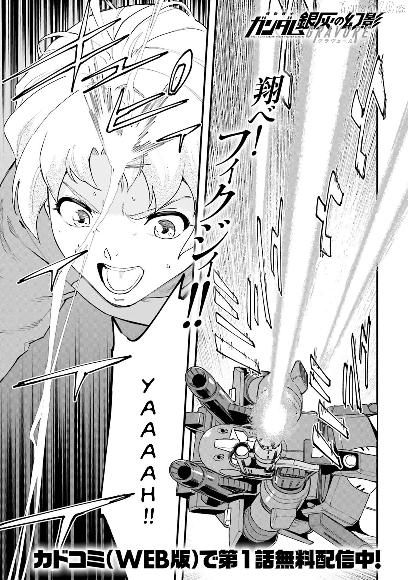 Mobile Suit Gundam Phantom of Silver Ash Gravure Chapter 5 page 1