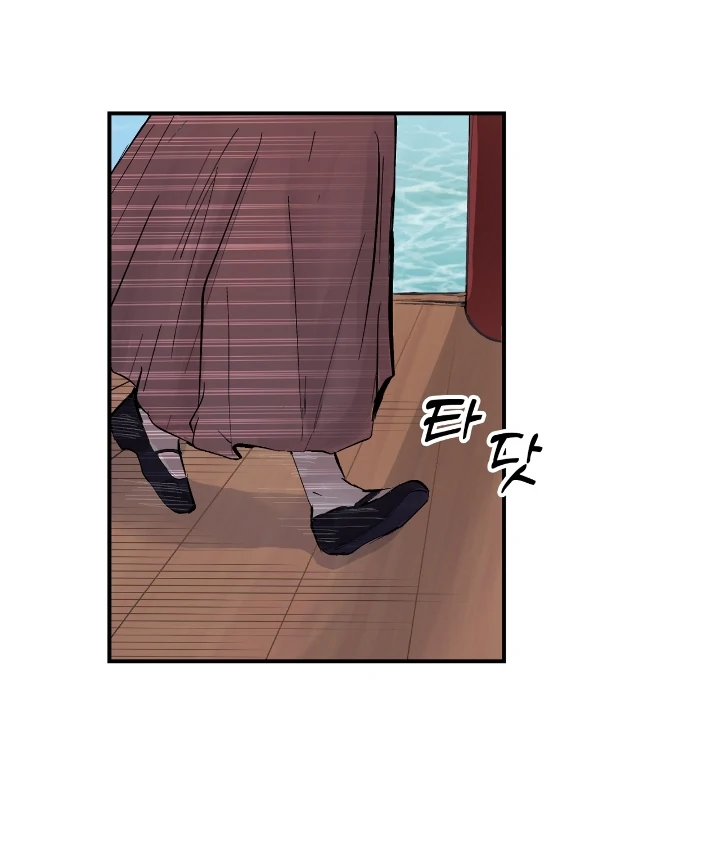 The Moon That Opens the Night Chapter 2 page 26