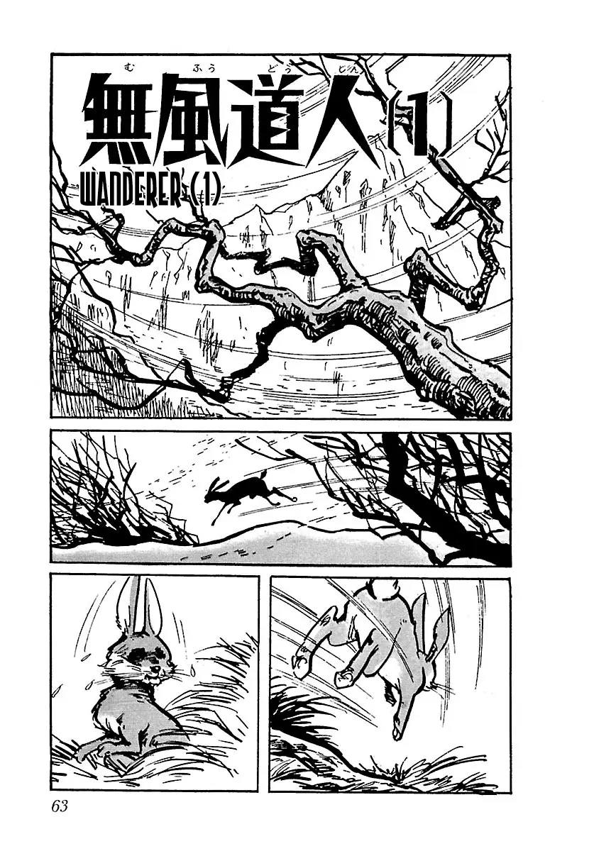 Ninja Chronicles: The Legend of Kagemaru Chapter 4 page 1