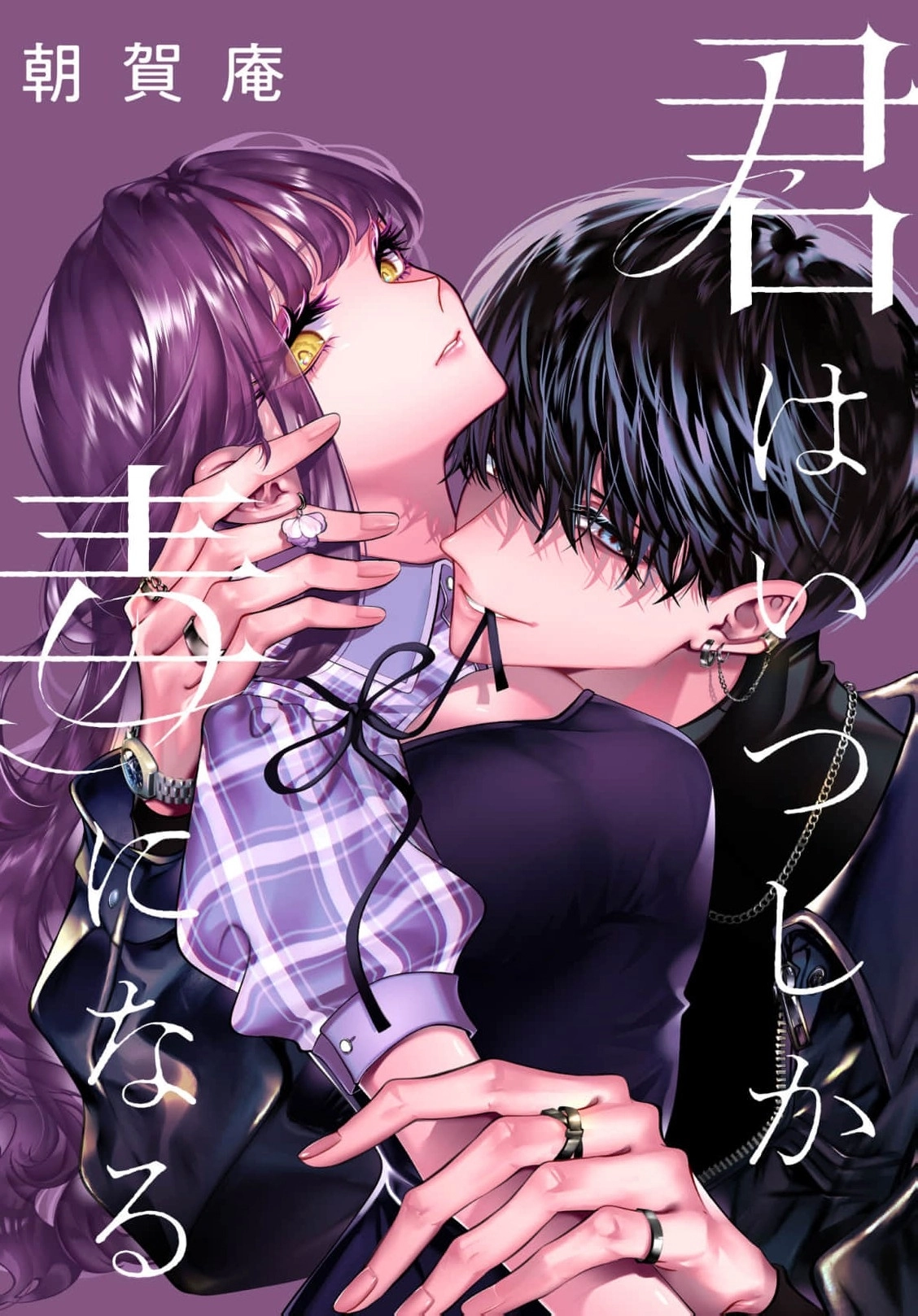 Kimi wa Itsushika Doku ni Naru Chapter 3 page 2