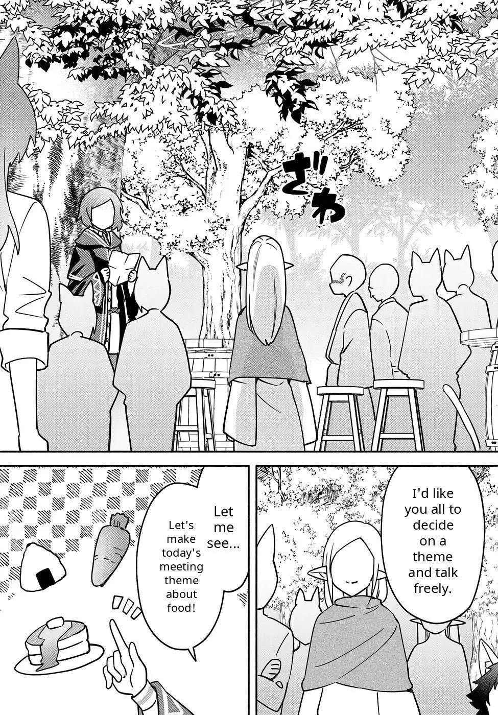 Futago no ane ga miko toshite hikitorarete, watashi wa suterareta kedo tabun watashi ga miko de aru Chapter 37 page 15