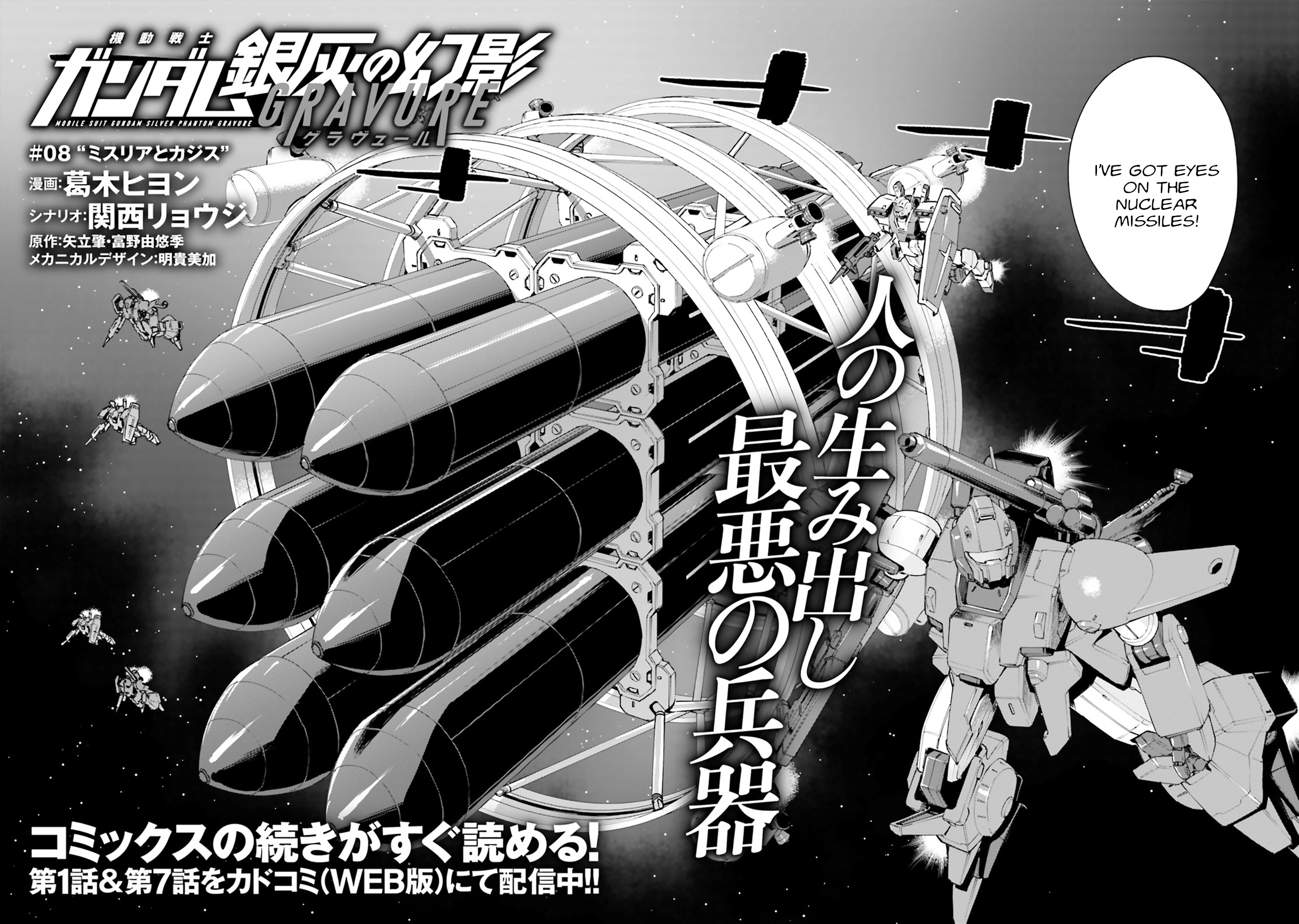 Mobile Suit Gundam Phantom of Silver Ash Gravure Chapter 8 page 2