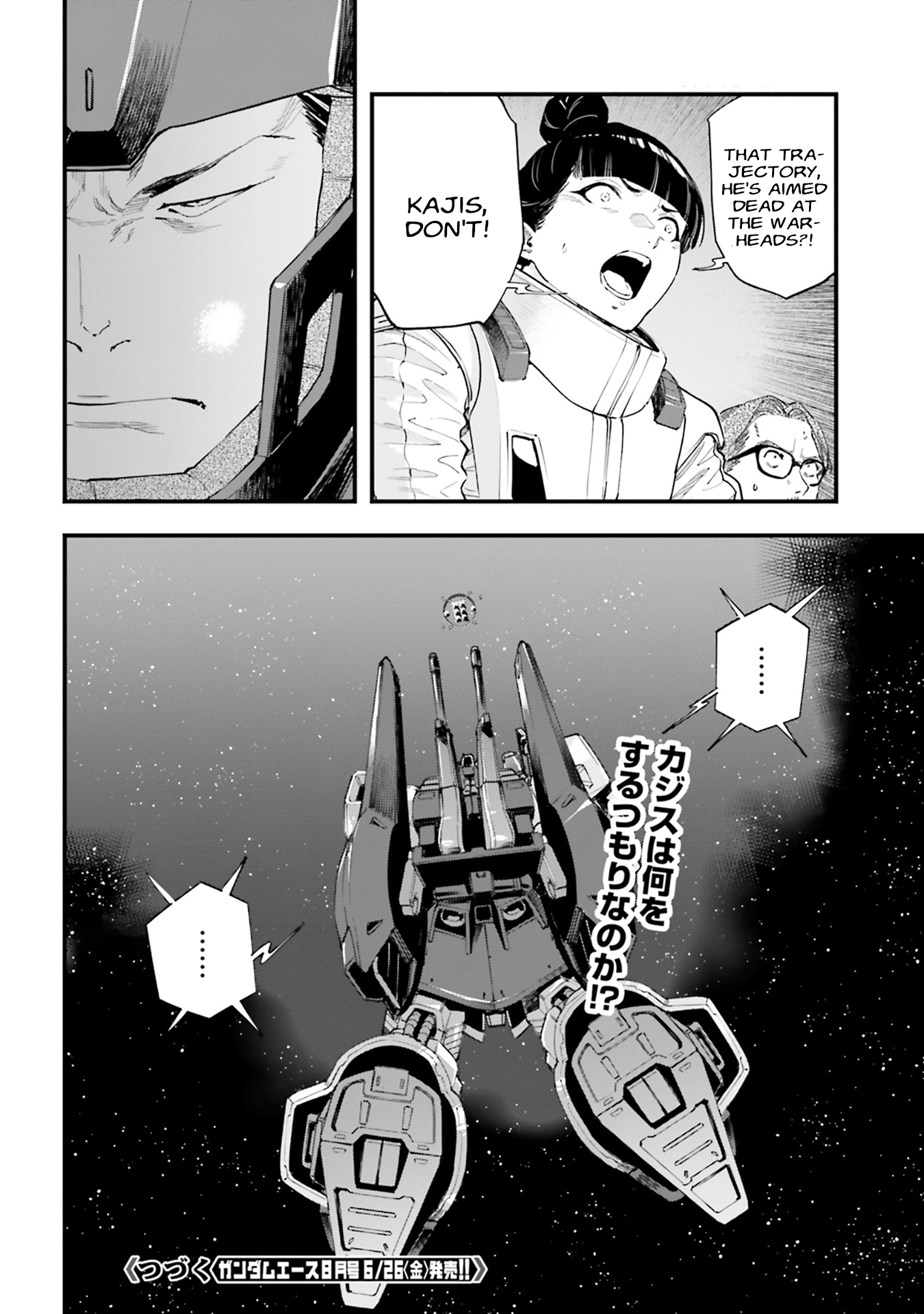 Mobile Suit Gundam Phantom of Silver Ash Gravure Chapter 8 page 19