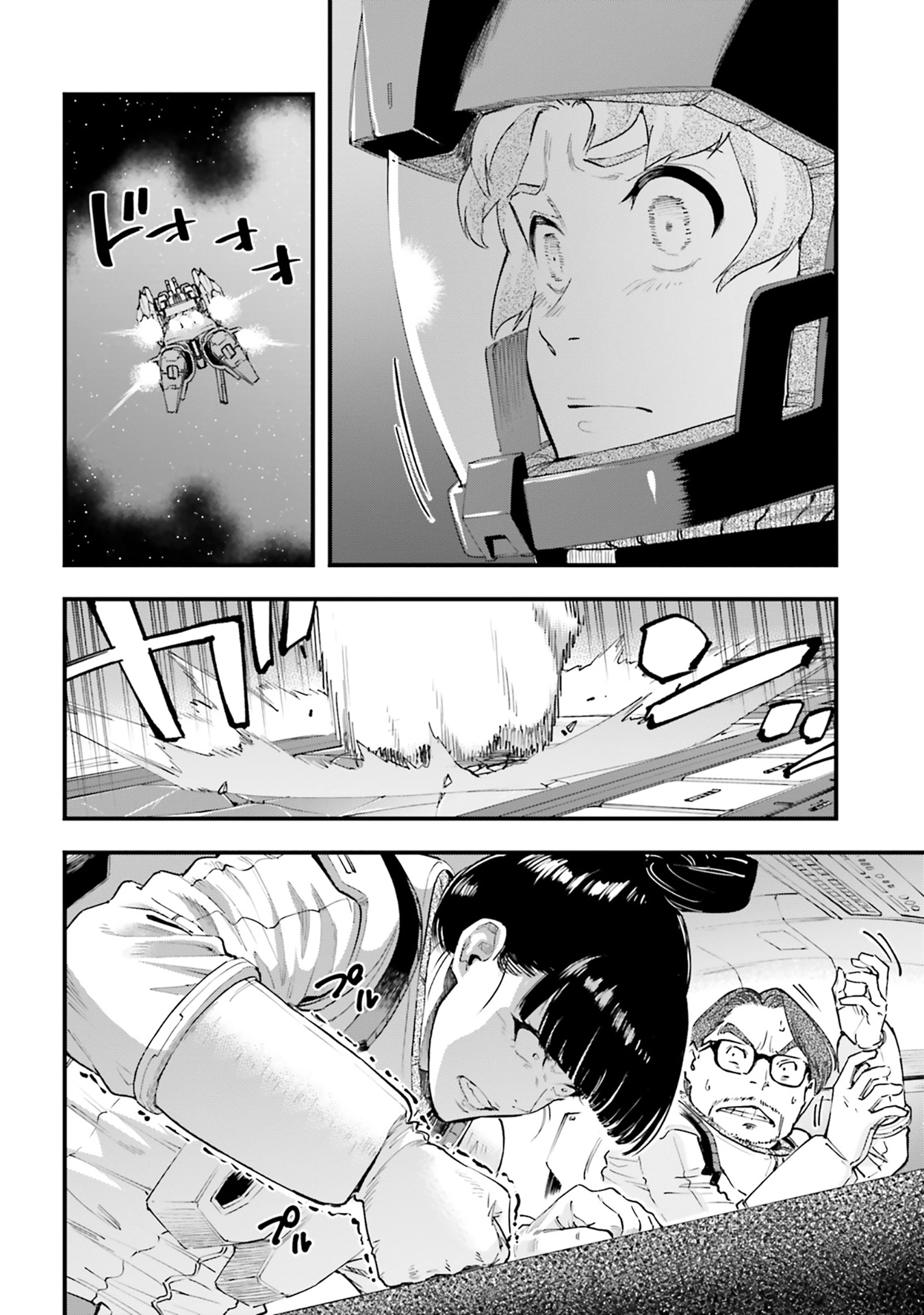 Mobile Suit Gundam Phantom of Silver Ash Gravure Chapter 9 page 15