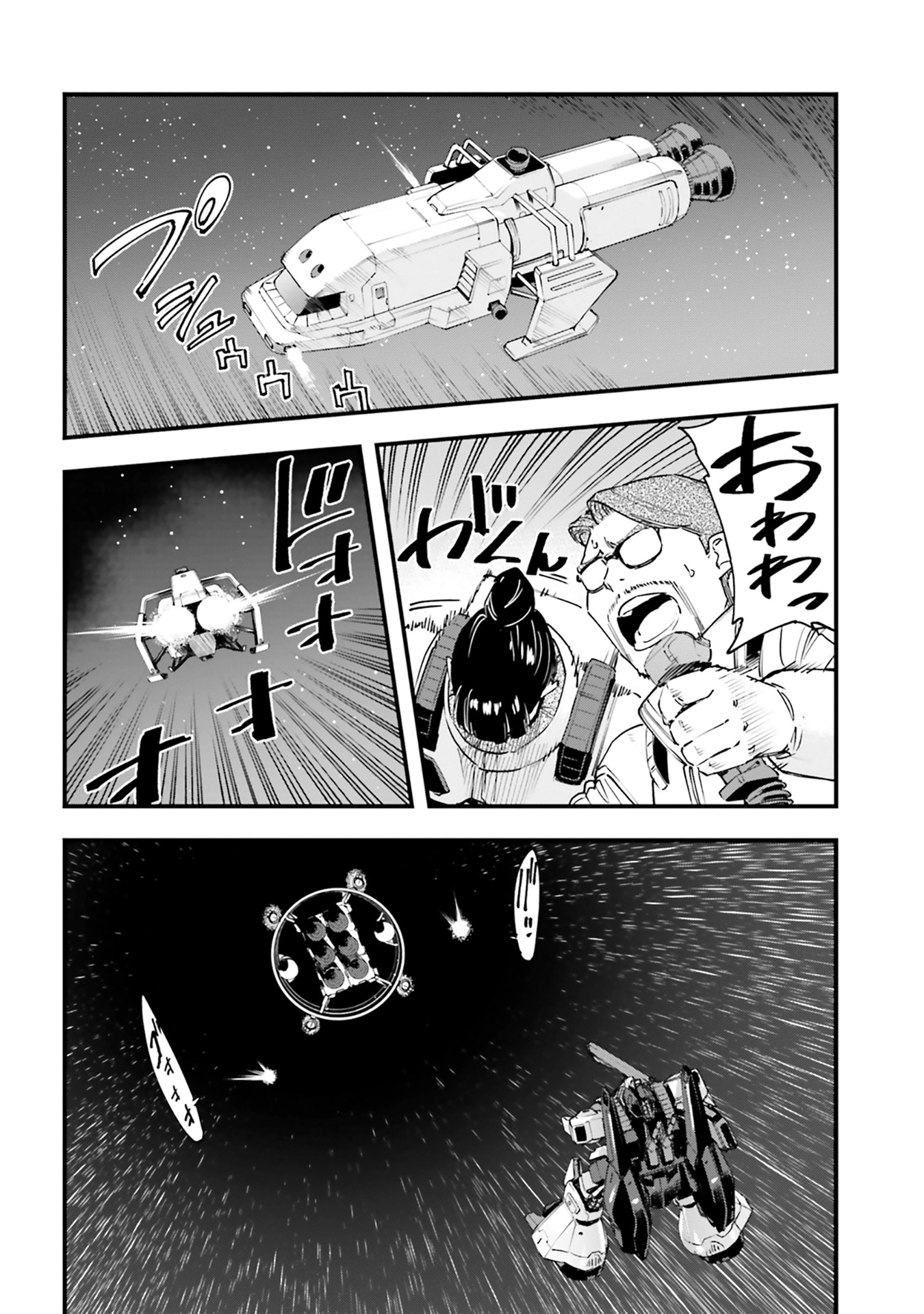 Mobile Suit Gundam Phantom of Silver Ash Gravure Chapter 9 page 6