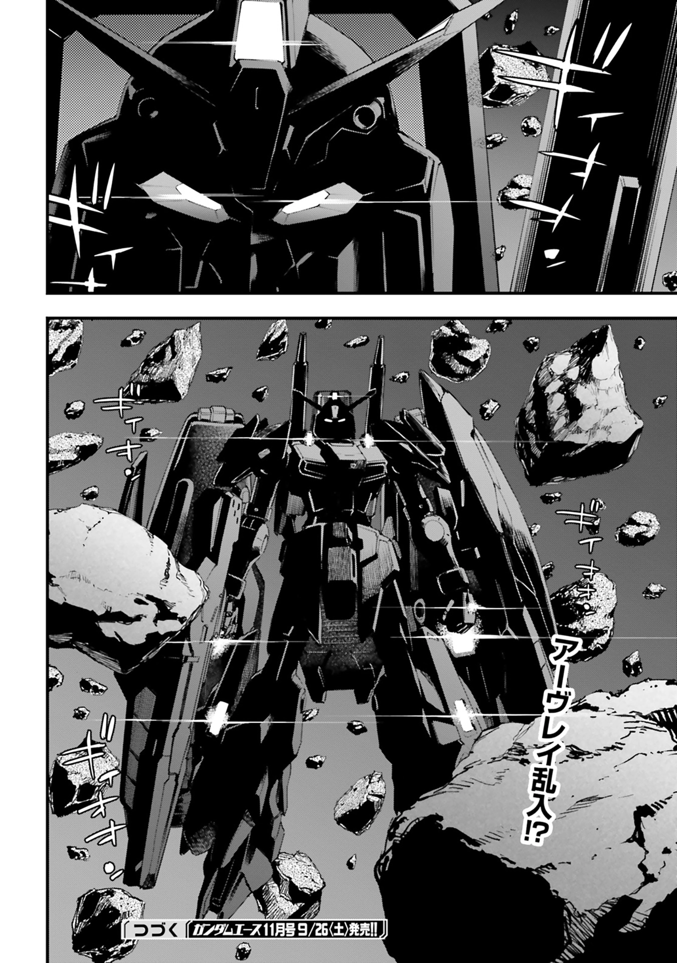 Mobile Suit Gundam Phantom of Silver Ash Gravure Chapter 10 page 42