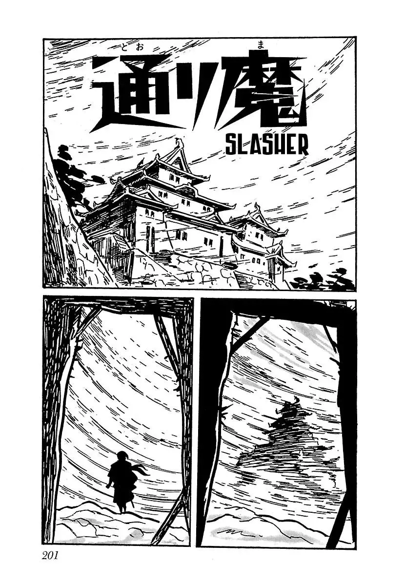 Ninja Chronicles: The Legend of Kagemaru Chapter 10 page 1