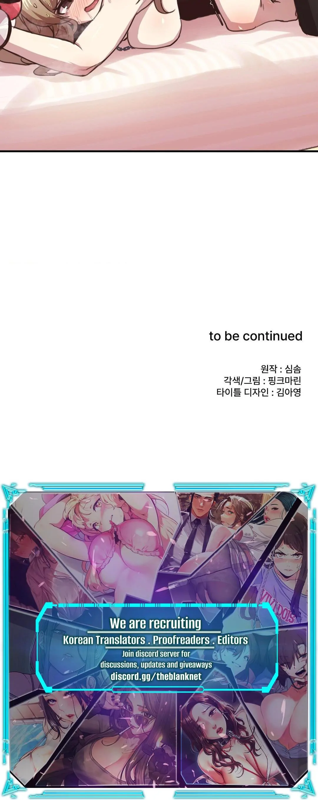 With My Brother's Friends Chapter 11 page 21