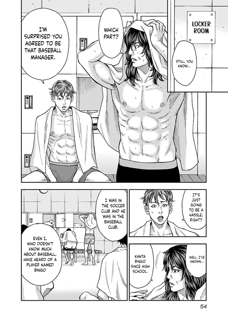 Mr.CB Chapter 11 page 13