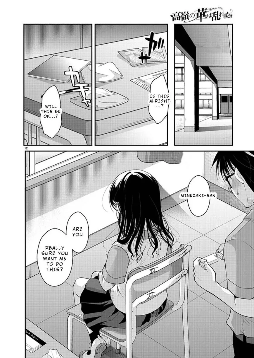 Takane no Hana wa Midaresaki Chapter 11 page 12