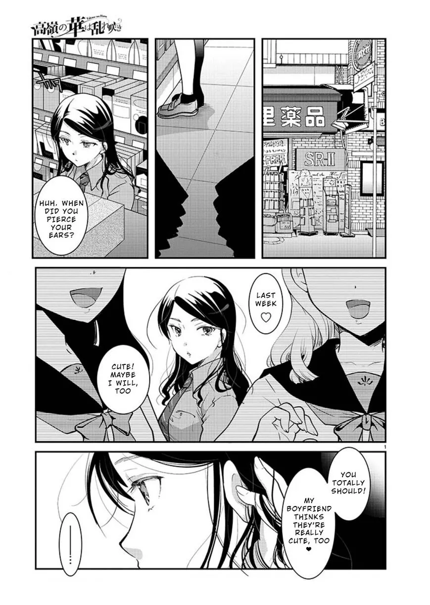 Takane no Hana wa Midaresaki Chapter 11 page 1