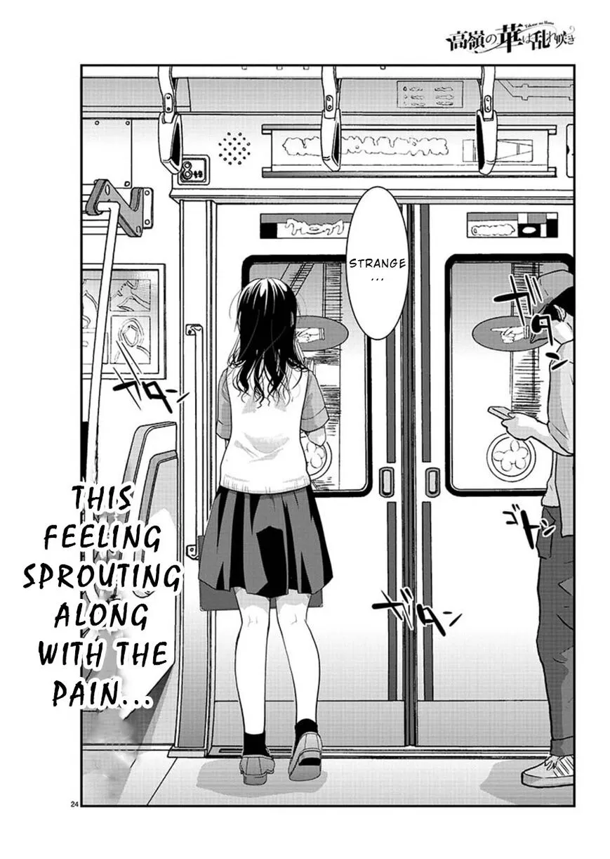 Takane no Hana wa Midaresaki Chapter 11 page 24