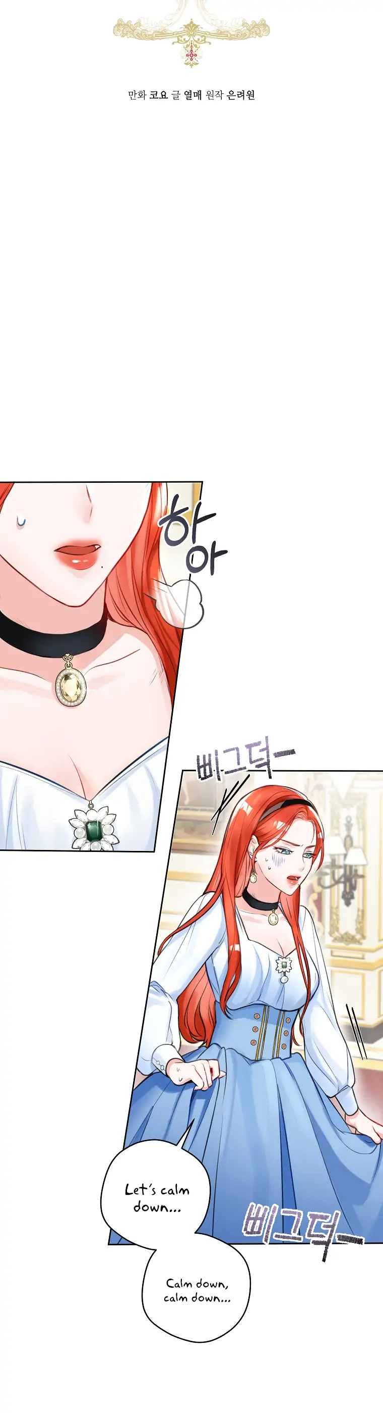 The Archduke's Gorgeous Wedding Was a Fraud Chapter 4 page 3